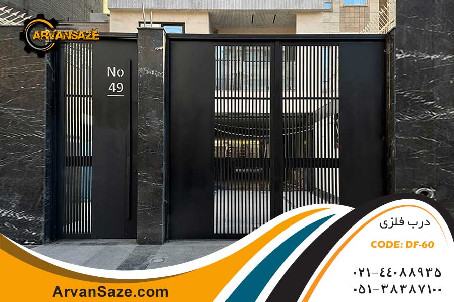 درب کیت کتی جدید مدل Df-60